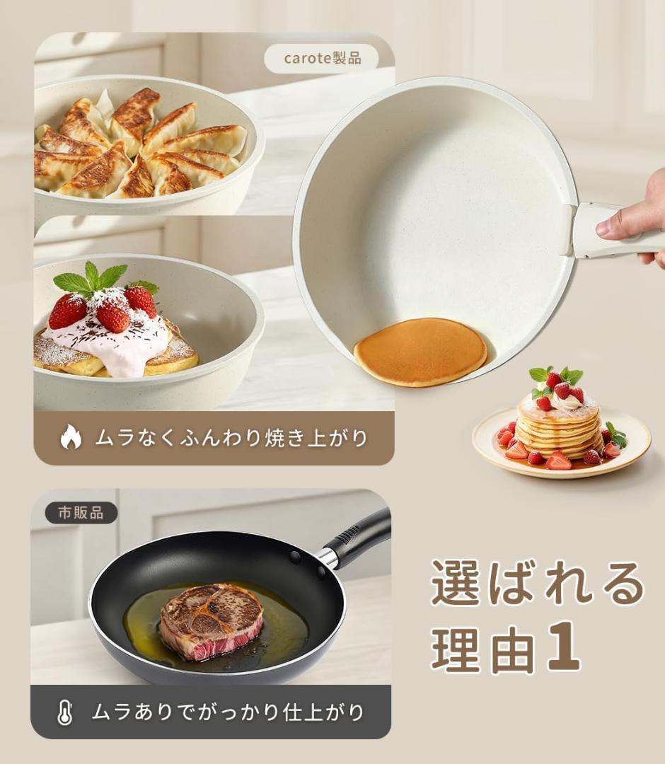CAROTEカローテ フライパンセット 16点 ベージュ アイスクリームシリーズ