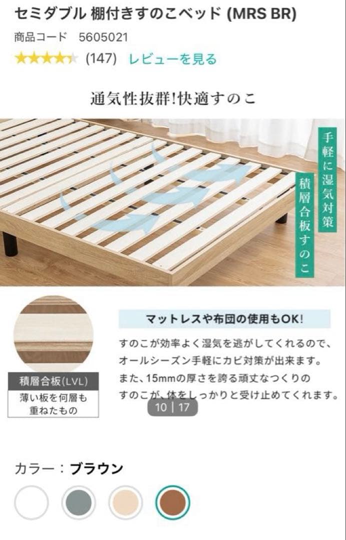 【新品未開封】セミダブル すのこベッド（棚付き）／ブラウン／ニトリ