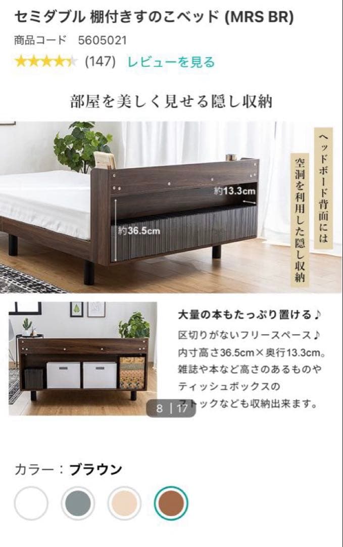 【新品未開封】セミダブル すのこベッド（棚付き）／ブラウン／ニトリ