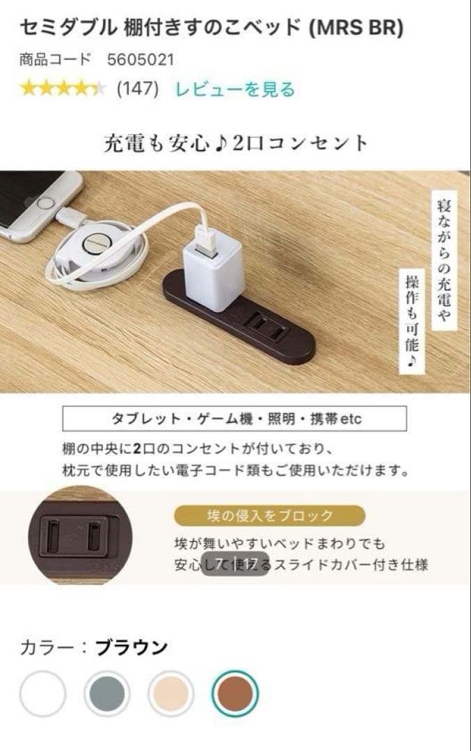 【新品未開封】セミダブル すのこベッド（棚付き）／ブラウン／ニトリ