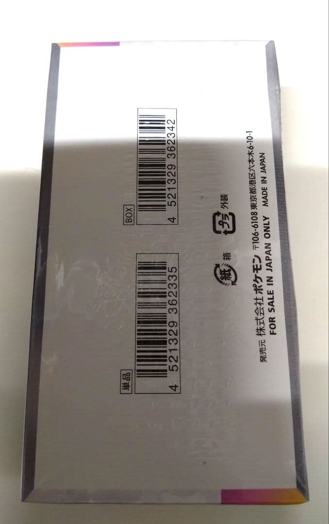 シュリンク付き》ポケモンカードゲーム テラスタルフェスEX ボックス