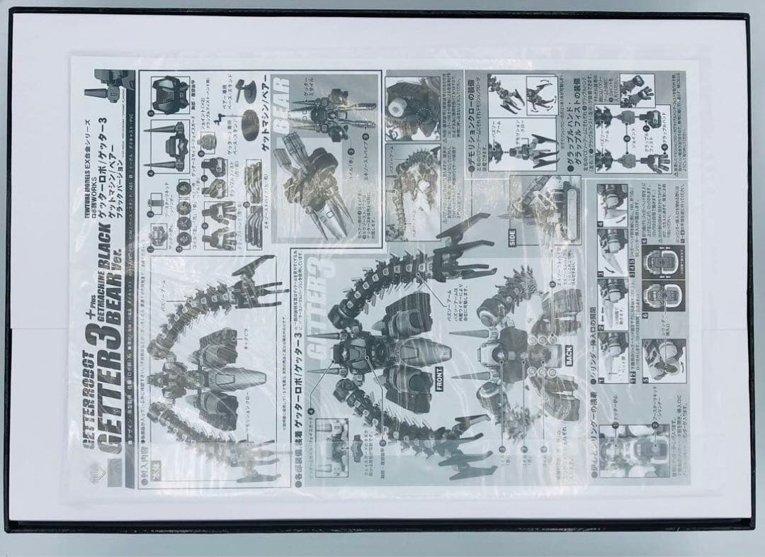 EX合金 ロボ師 ゲッターロボ ゲッター3 + ベアー号 ブラック 修正パーツ付