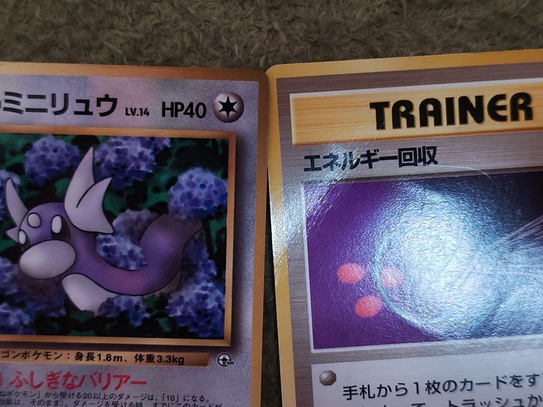 ポケモンカード旧裏面 第一弾スターターパック 後期 郵便番号5桁