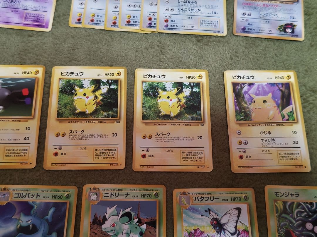 ポケモンカード旧裏面 第一弾スターターパック 後期 郵便番号5桁