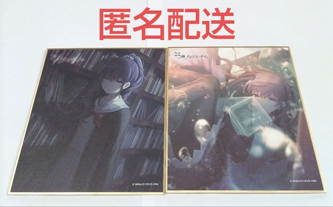 プロセカ 朝比奈まふゆ ミニ色紙 色紙 SP カラフルフェスティバル