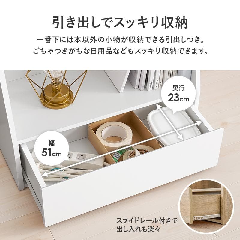 1cm刻みで調節引き出し付き本棚 ロー 幅60cm ブラウン [8479]