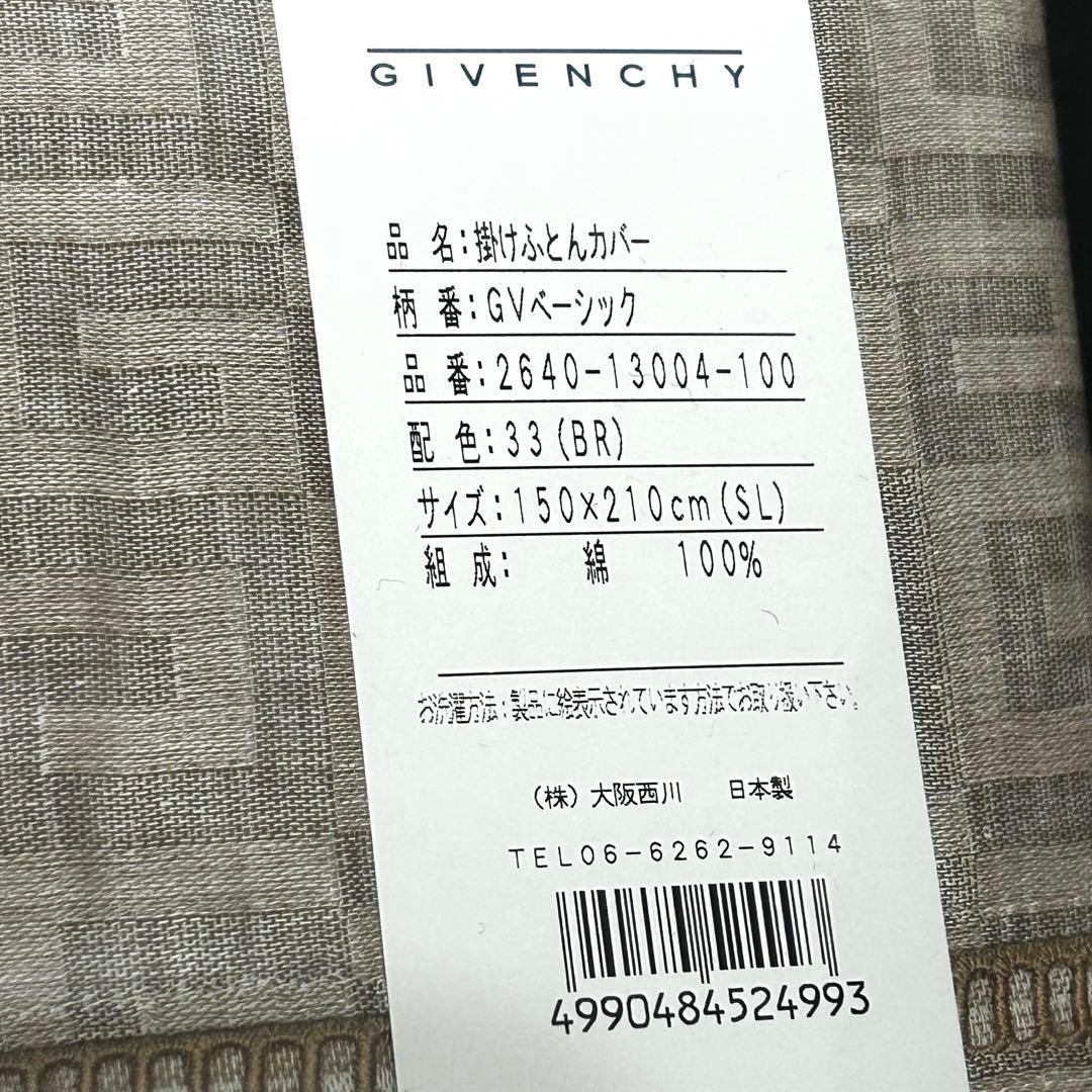 GIVENCHYジバンシィレア大阪西川掛布団カバーシングルペアロゴ ジバンシー
