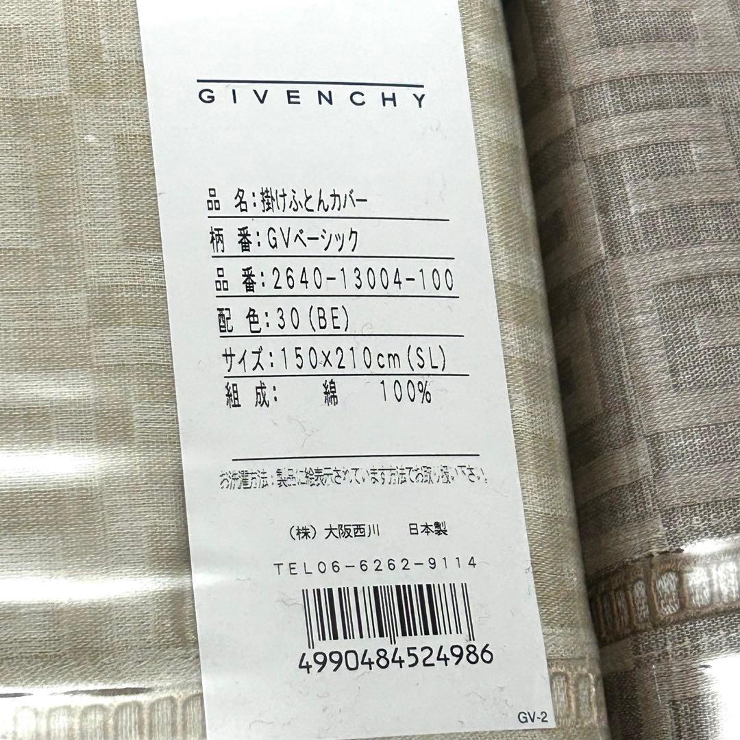 GIVENCHYジバンシィレア大阪西川掛布団カバーシングルペアロゴ ジバンシー