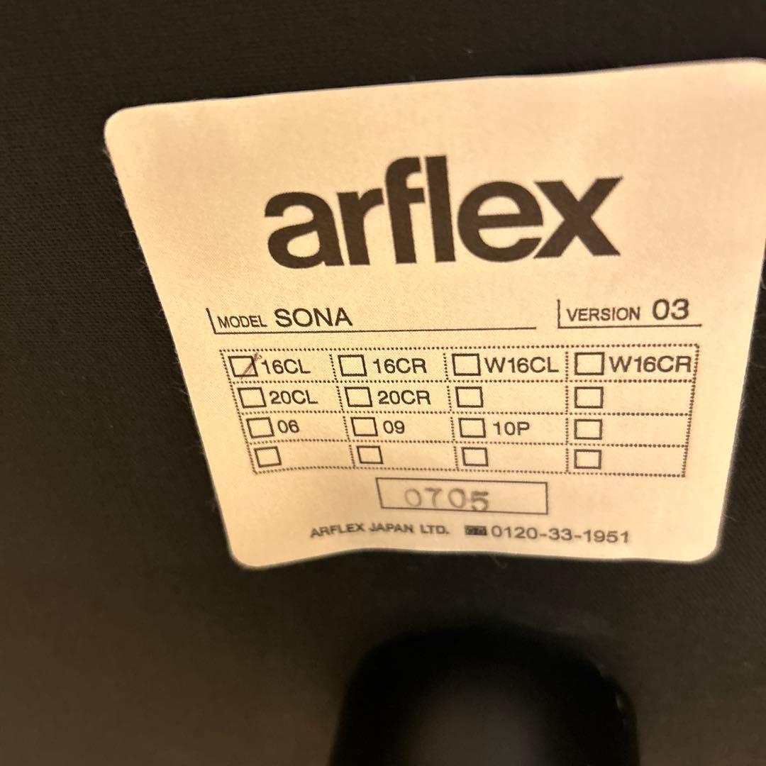 アルフレックス　ソーナ　SONA カウチソファ　本革　レザー　ホワイト