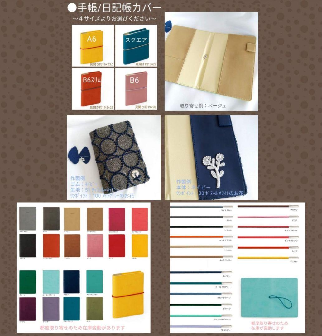 ✿1/14完成Cuddly coco様確認用✿B6 手帳カバー✿ミナペルホネン