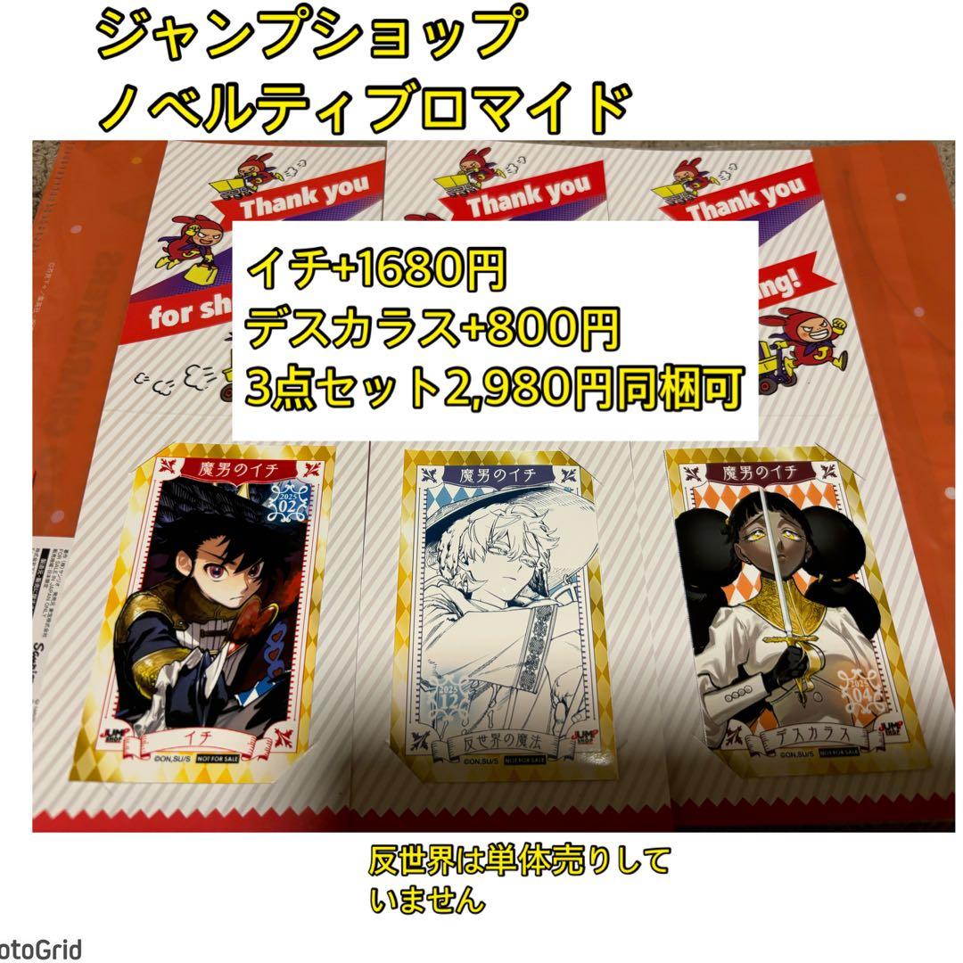 魔男のイチ、アニメイトフェア、ホログラム缶バッジ⭐︎トゲアイス