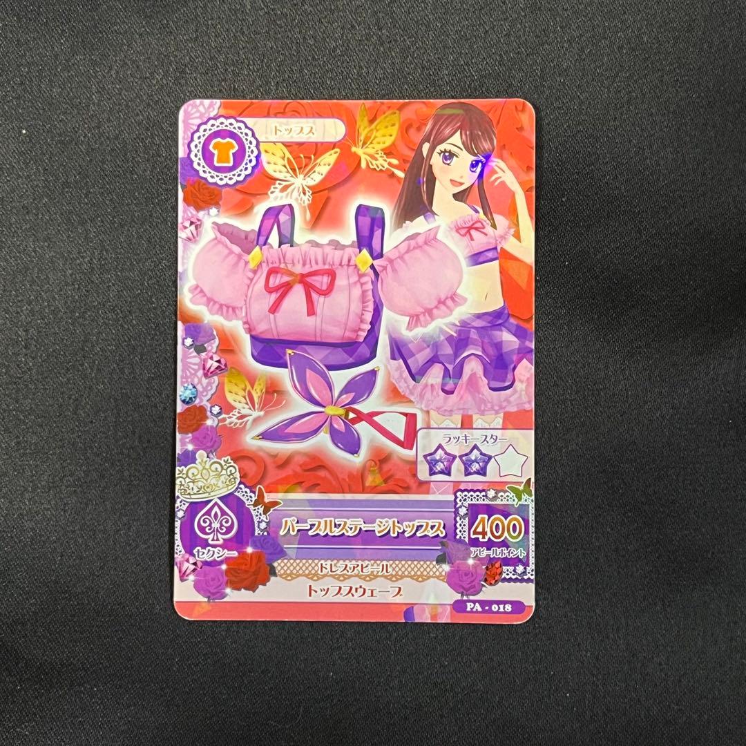 アイカツ アイカツカード 紫吹蘭 - メルカリ