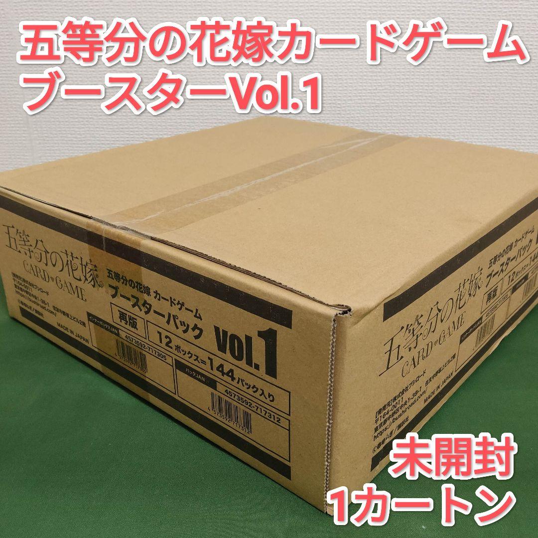 五等分の花嫁 カードゲーム ブースターパック vol.1 未開封1カートン
