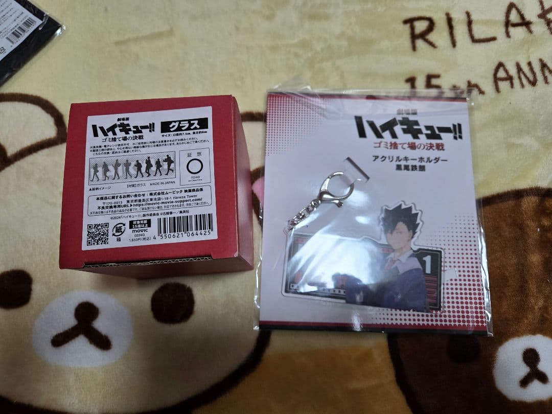 ハイキュー!! グッズ セット