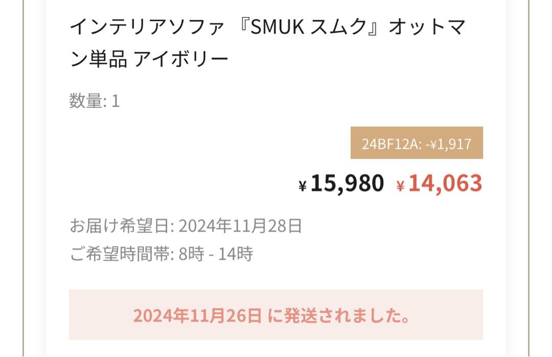 ベージュのファブリックソファとテーブル