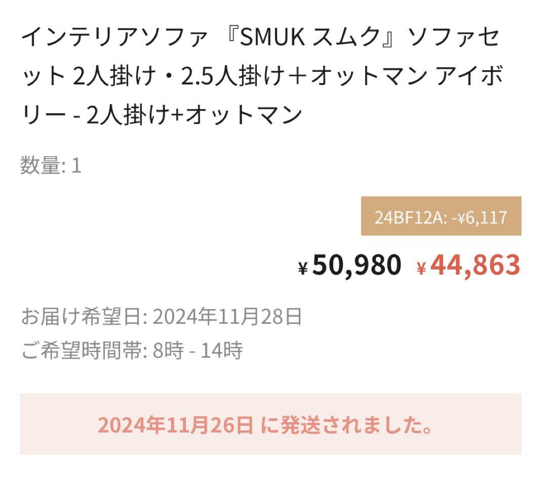 ベージュのファブリックソファとテーブル