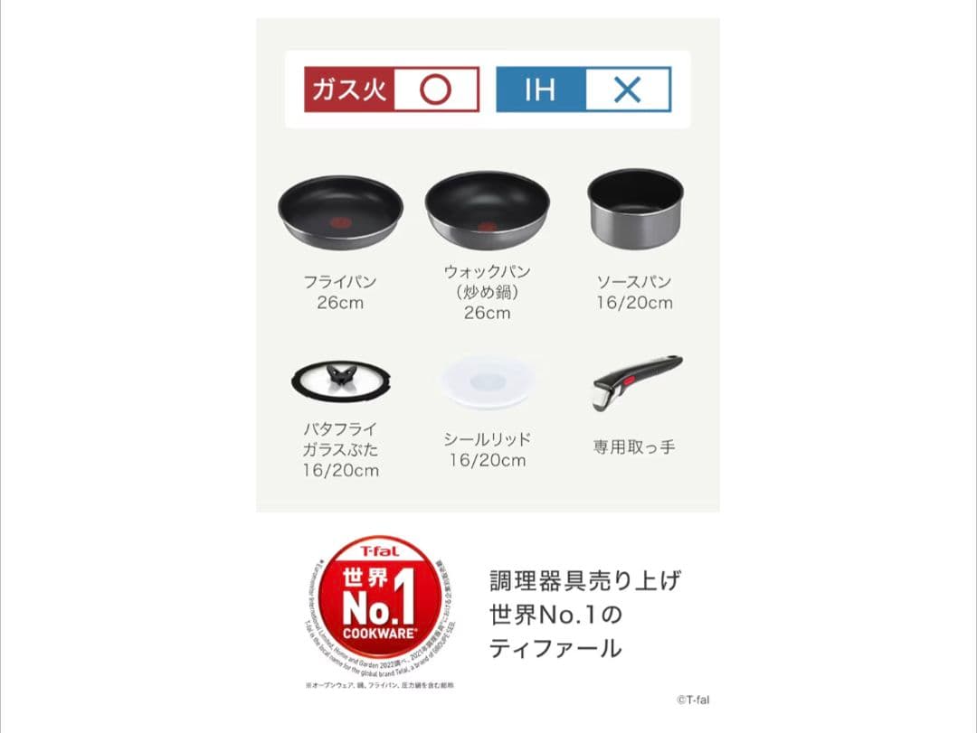 T-fal Ingenio Fraise grey フライパンセット