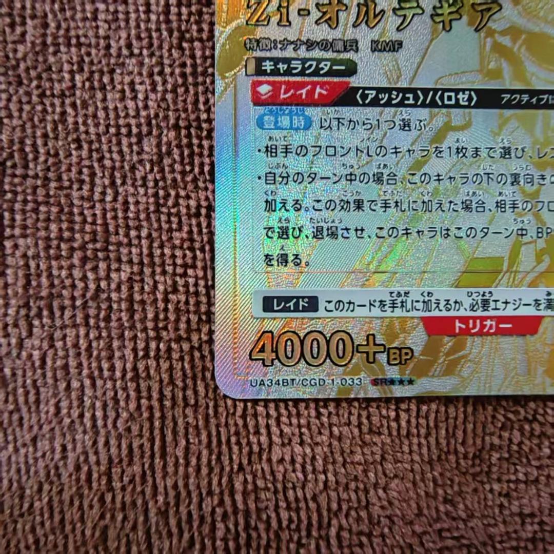 ユニオンアリーナ UA34BT/CGD-1-033