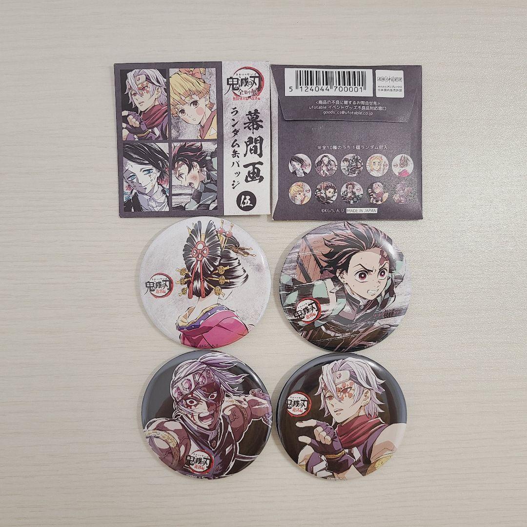 鬼滅の刃 全集中展 無限列車編・遊郭編 幕間画ランダム缶バッジ 19点