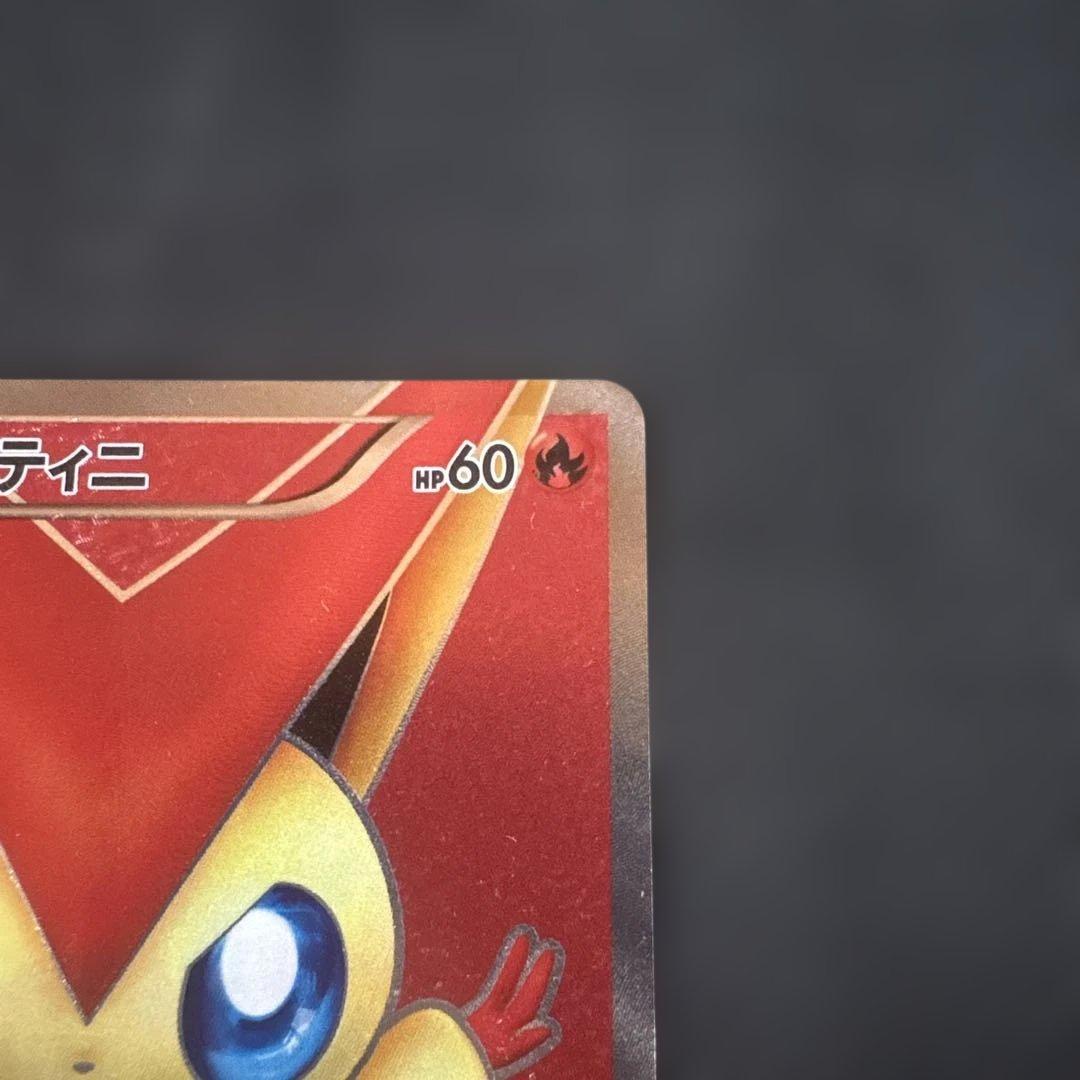 ビクティニ SR BW2 レッドコレクション 070/066 - メルカリ