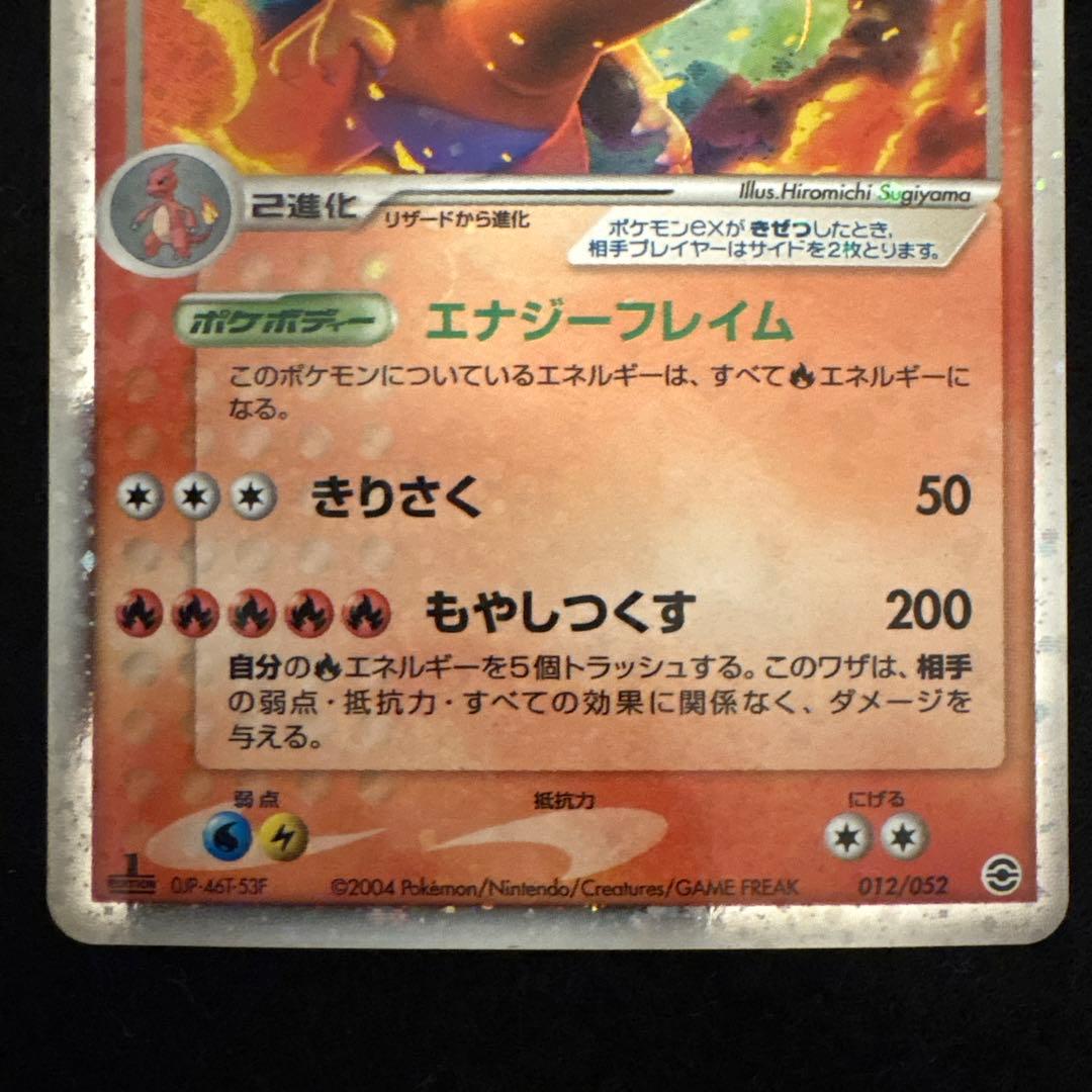 ゆんの気まぐれオークション （松） フシギバナ リザードン カメックス