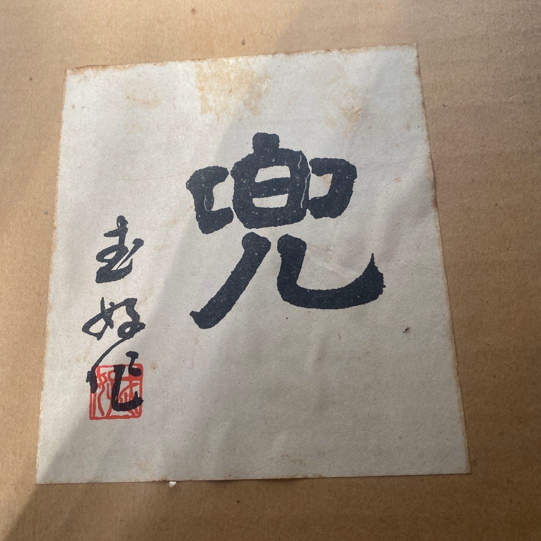 レトロ伝統的 五月人形 3点セット