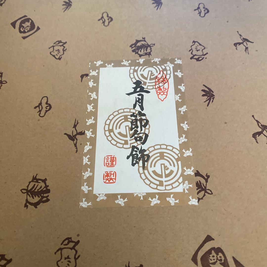 レトロ伝統的 五月人形 3点セット