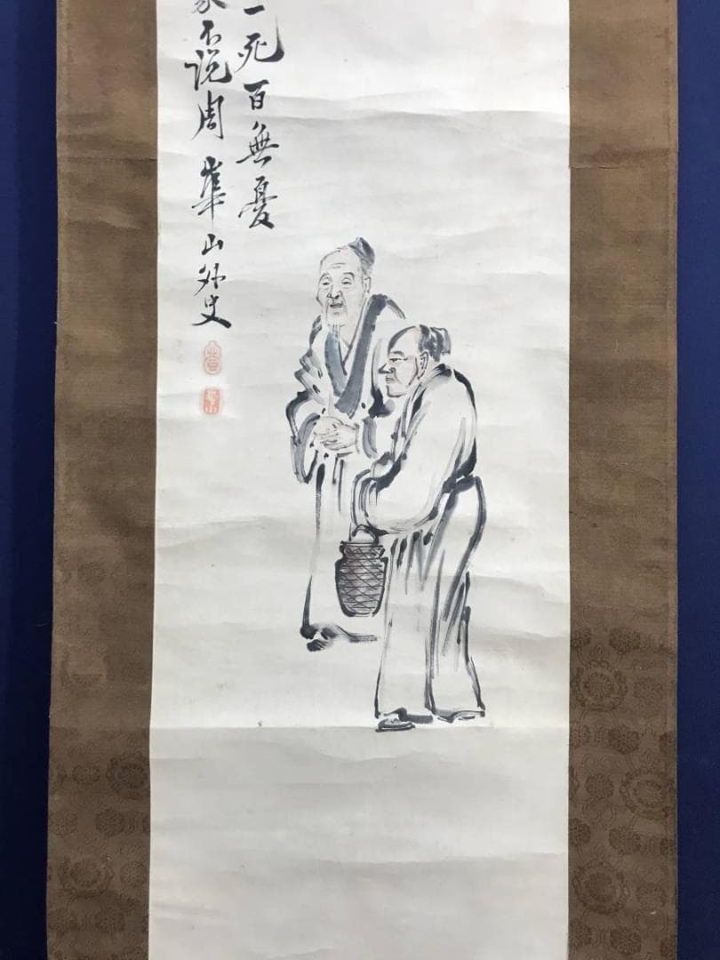 模写】渡辺崋山/人物画賛/掛軸/名家伝来/AD-107 - メルカリ