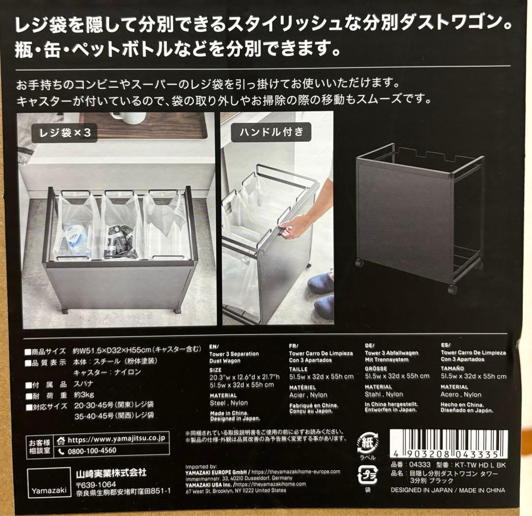 山崎実業 tower タワー 3分別ダストワゴン ゴミ箱 ブラック