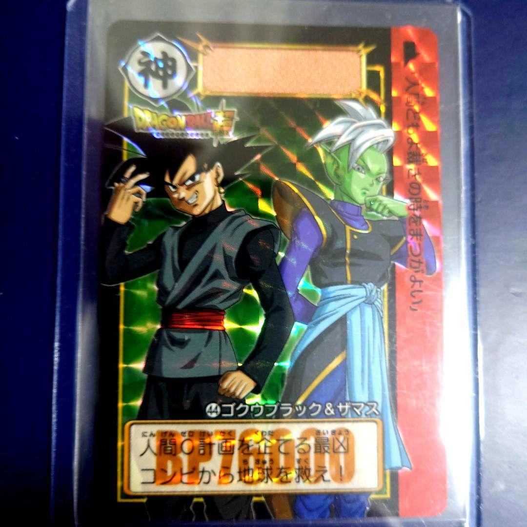 新品DBカードダス リミックス Vol.5から34弾44 ゴクウブラック＆ザマス