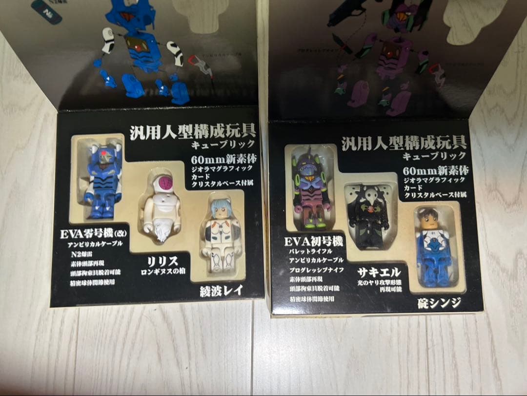 期間限定値下げ 希少 エヴァンゲリオン キューブリックセット