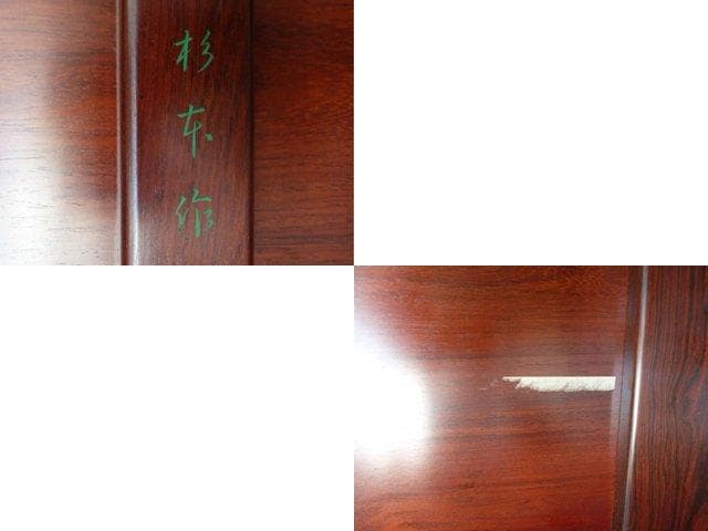 座卓 杉本作 透かし彫り 机 座敷 和風 和室 和家具 ローテーブル ちゃぶ台