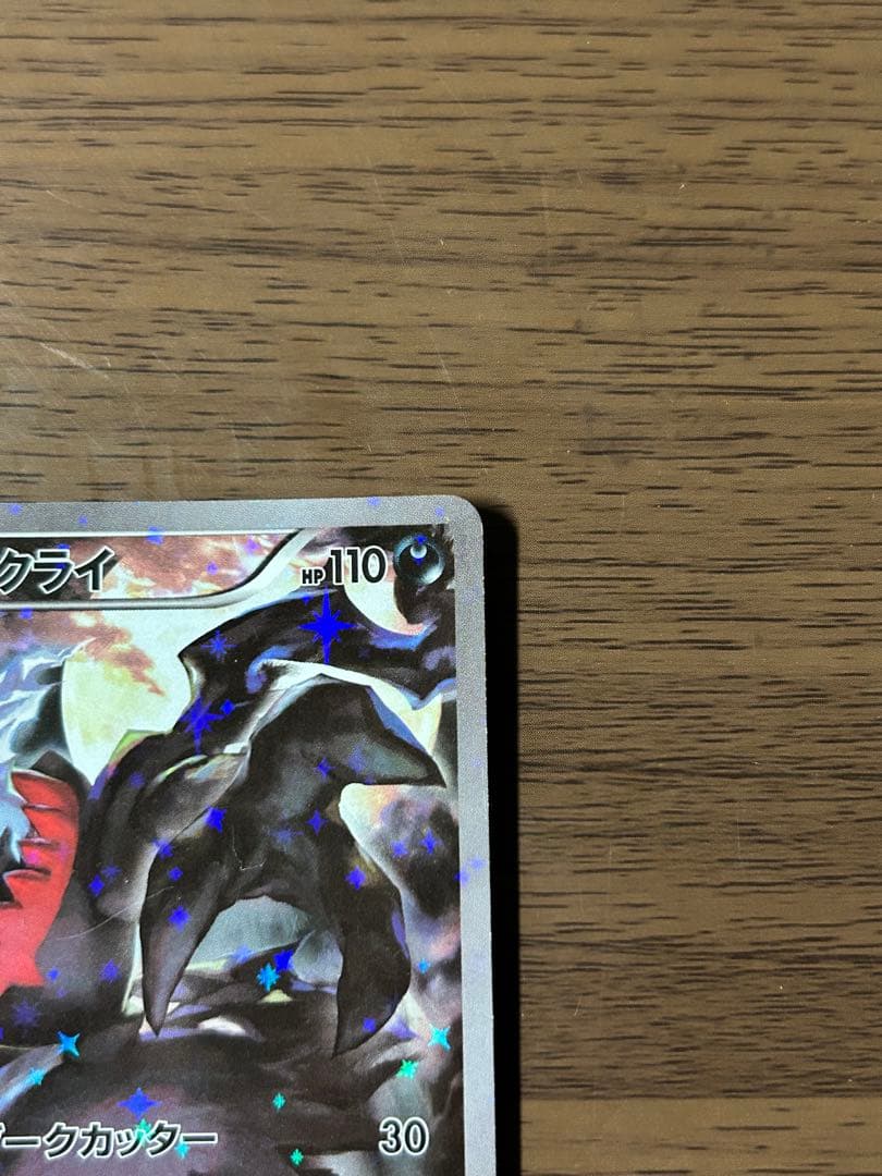 ダークライ CP5 幻·伝説ドリームキラコレクション 024/036 - メルカリ