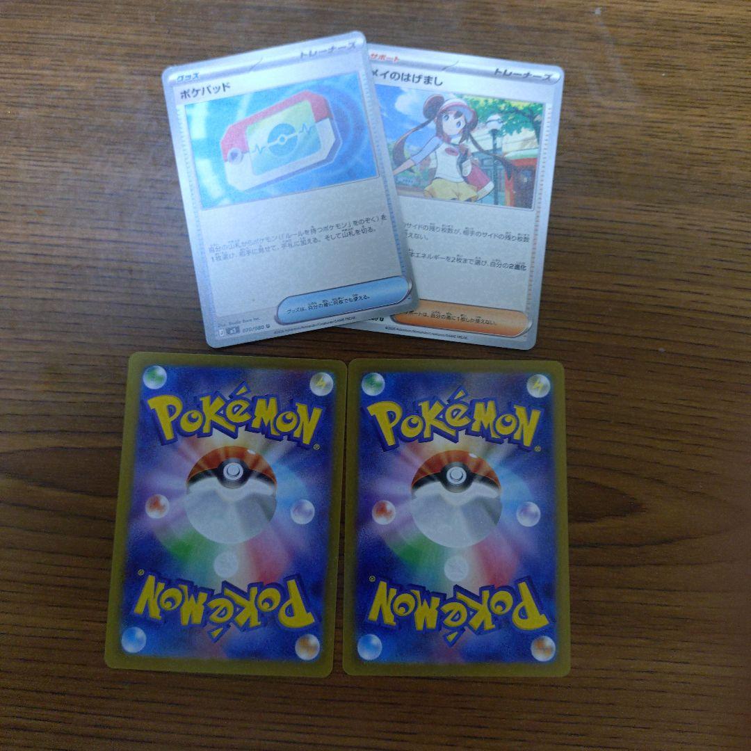 ニャースex sar rrセット ポケパット メイのはげまし付き - メルカリ