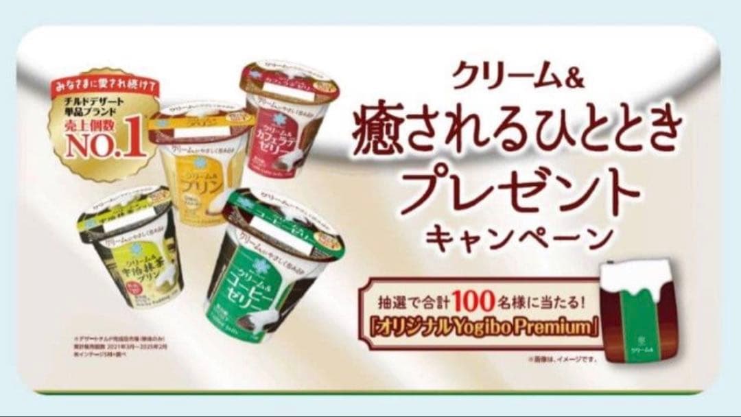 限定コラボ / 当選品Yogibo Mini Premium 雪印メグミルク新品