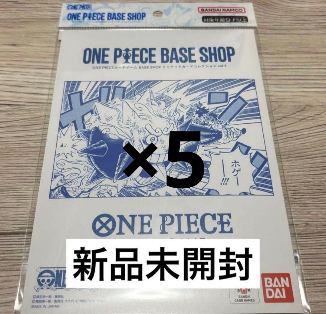 ONE PIECE BASESHOPリミテッドカードコレクションvol.1 ×5 - メルカリ