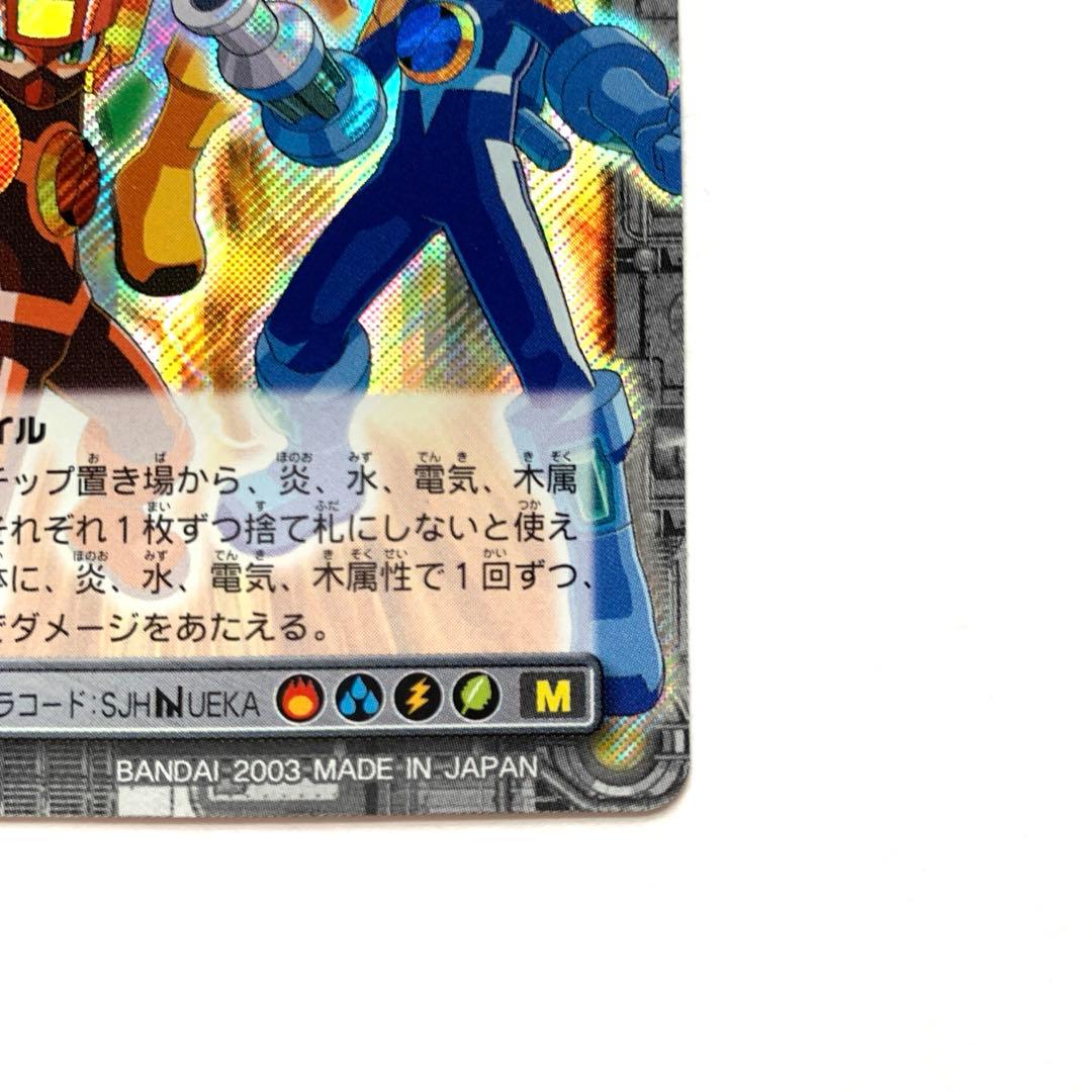 ロックマンエグゼマスタースタイル ロックマンエグゼカードダス - メルカリ