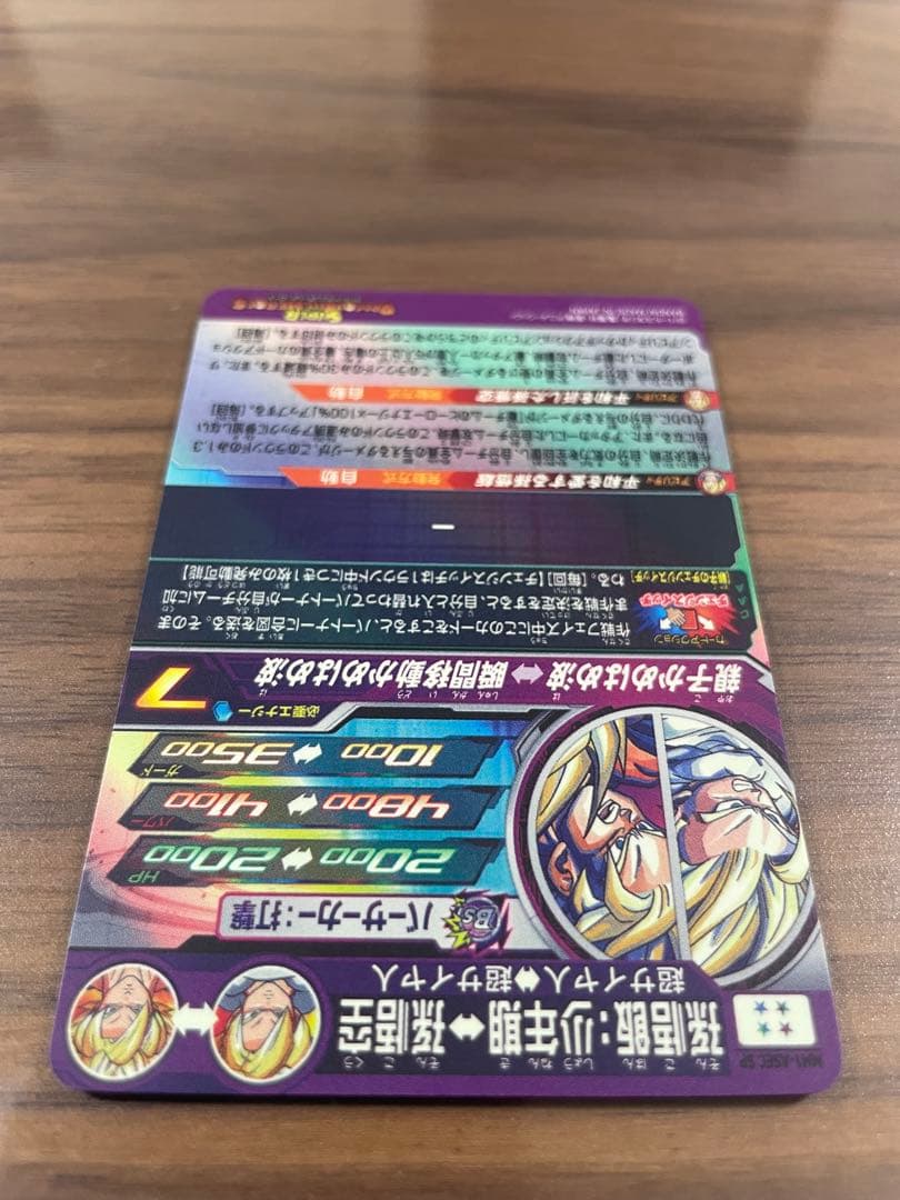 孫悟飯　少年期　MM1-ASEC SP