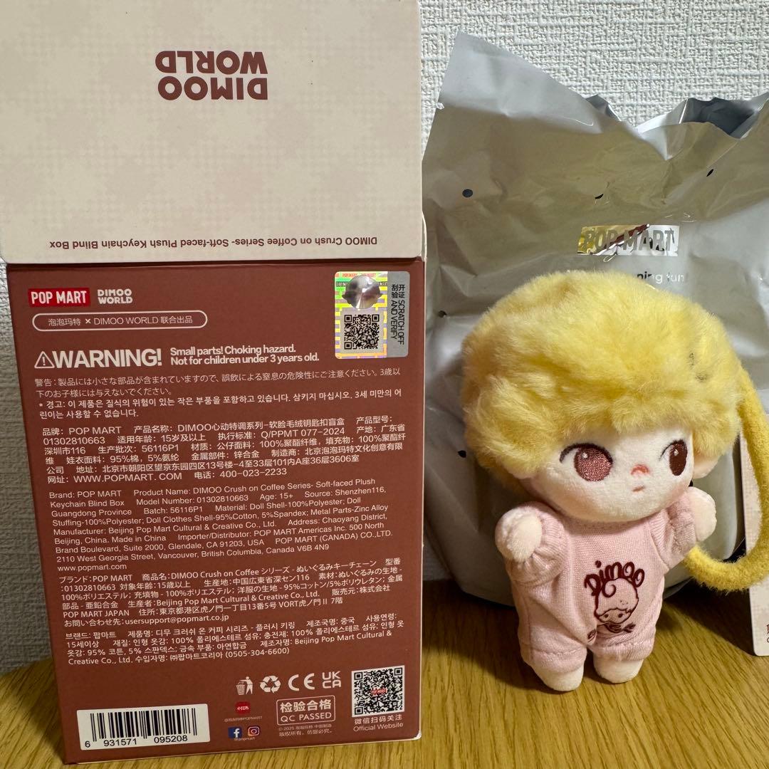 Dimoo world crush on coffee ぬいぐるみキーチェーン - メルカリ