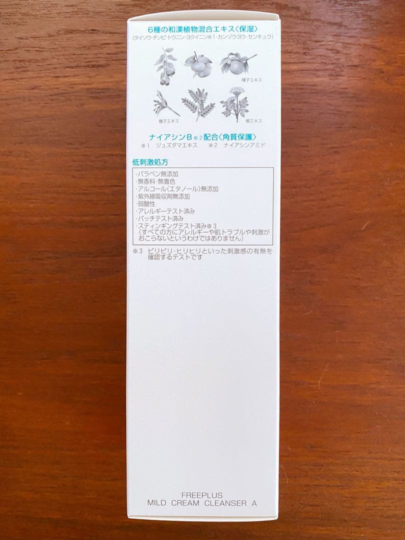 freeplus マイルドクリームクレンザー (メイク落し) 6本セットおまけ付