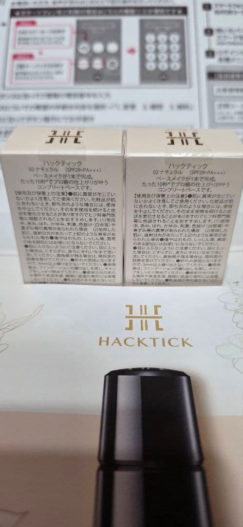 HACKTICK　02ナチュラル　2本セット