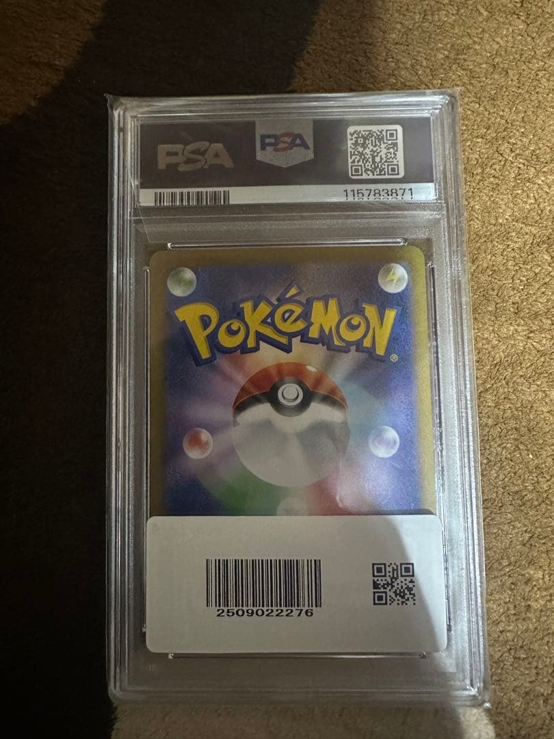 【PSA10】ピカチュウex SR ポケモンカード 超電ブレイカー【大セール中】