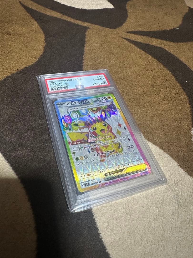 【PSA10】ピカチュウex SR ポケモンカード 超電ブレイカー【大セール中】