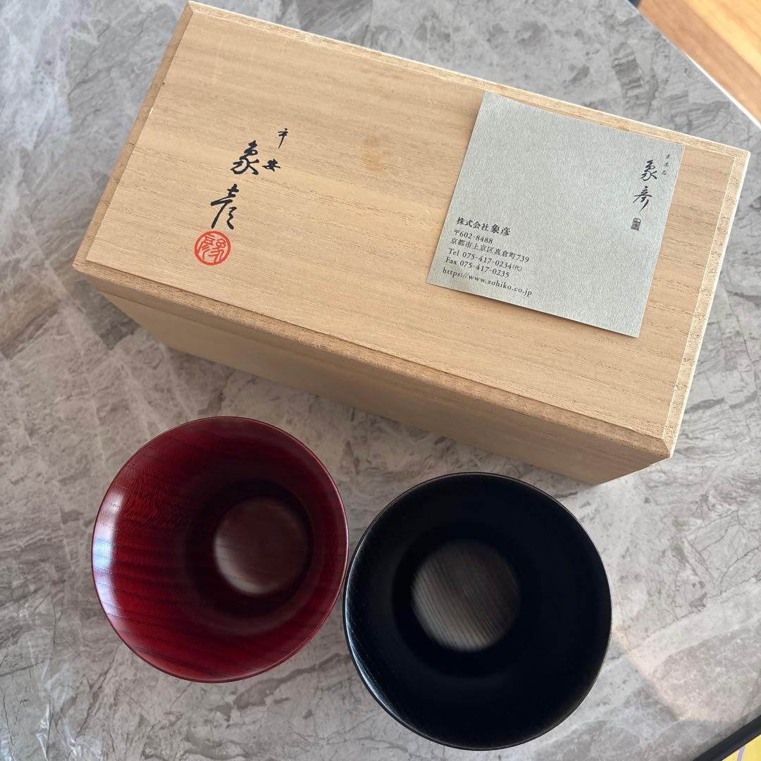 【象彦】夫婦椀 ペア 桐箱付 漆器 京都老舗 赤×黒 木製 汁椀