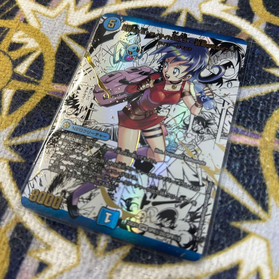 黄昏ミミ＆トワイライトMk.3 挑戦のヒロイン 大先生シークレット