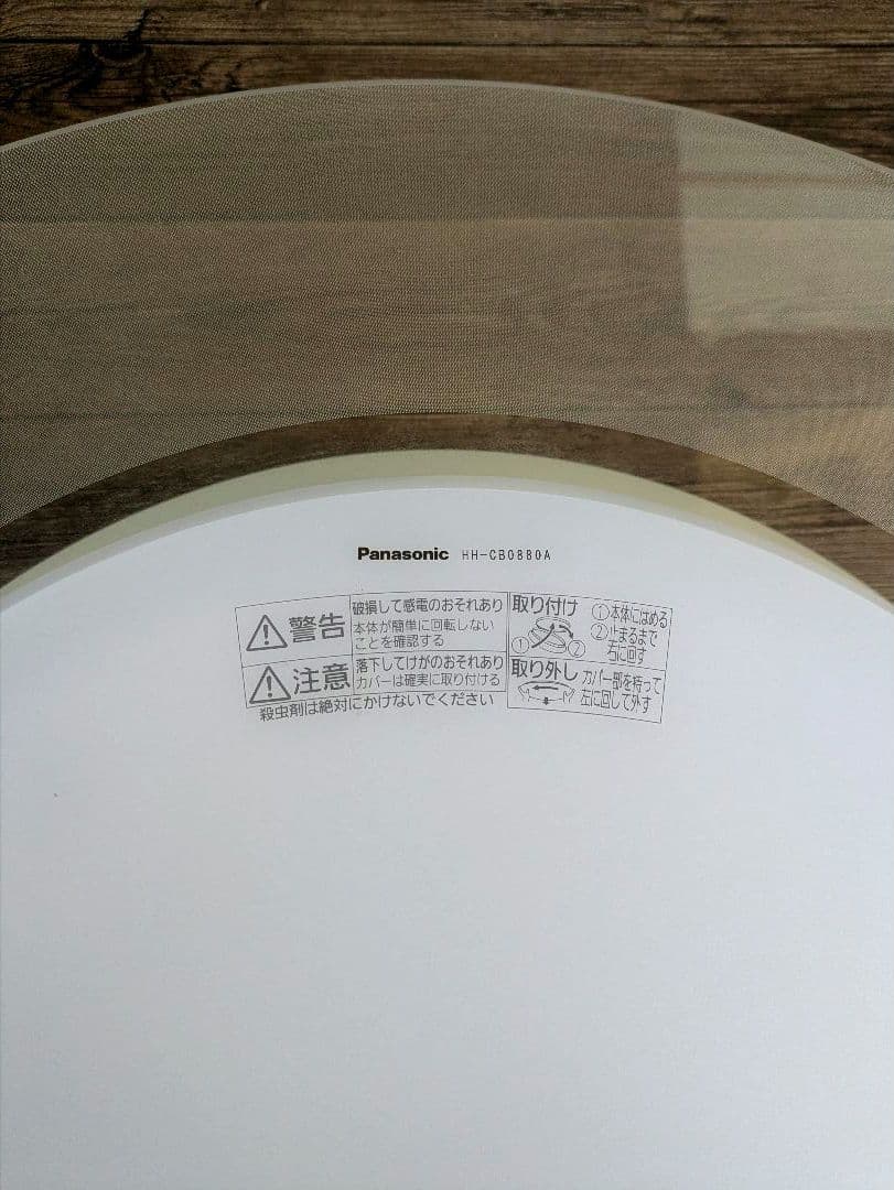 チャラロス LEDシーリングライト HH-CB0880A ～8畳用