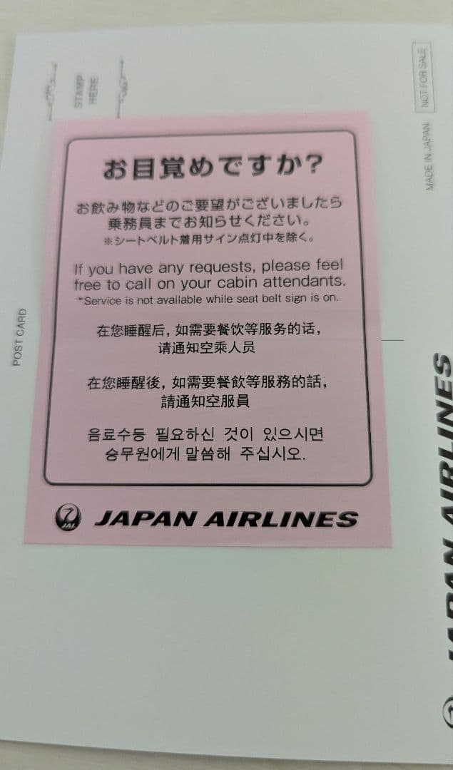 JAL 日本航空 ファーストクラス プライオリティバゲージタグ 手荷物