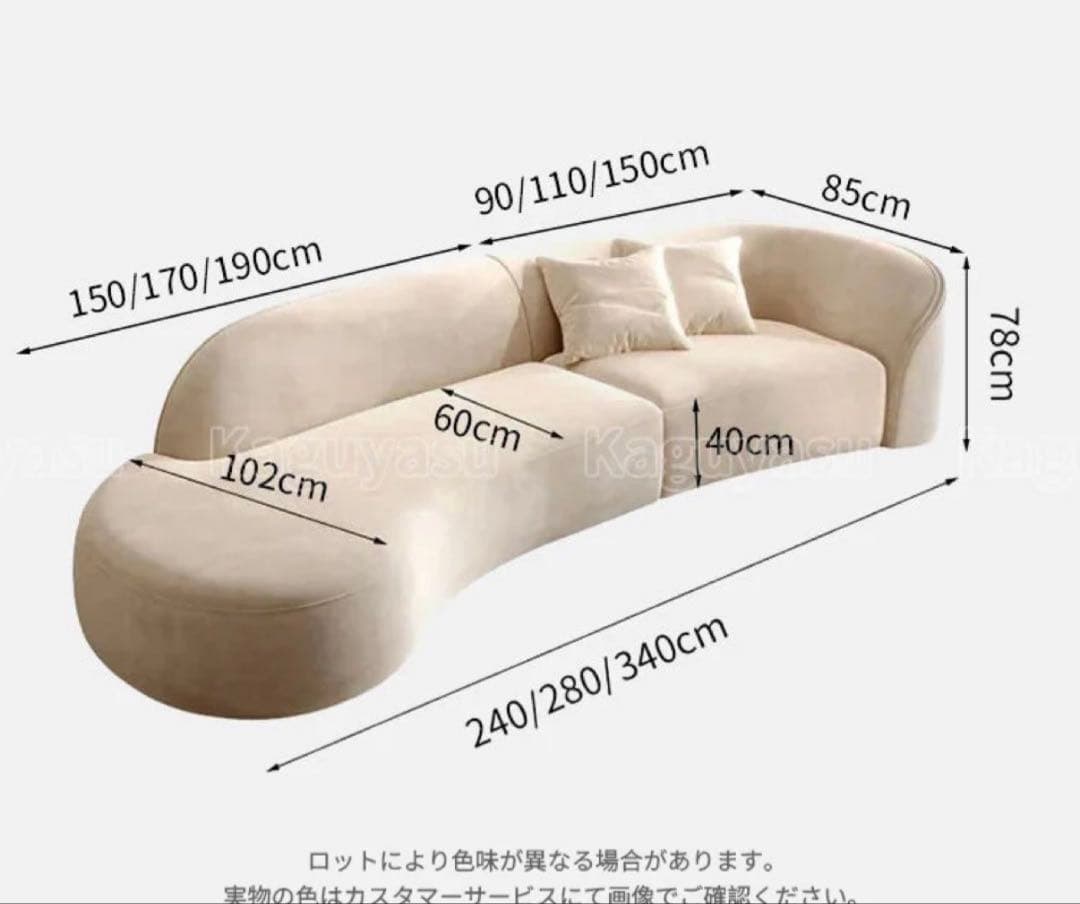 丸型カーブソファ 240cm アイボリー