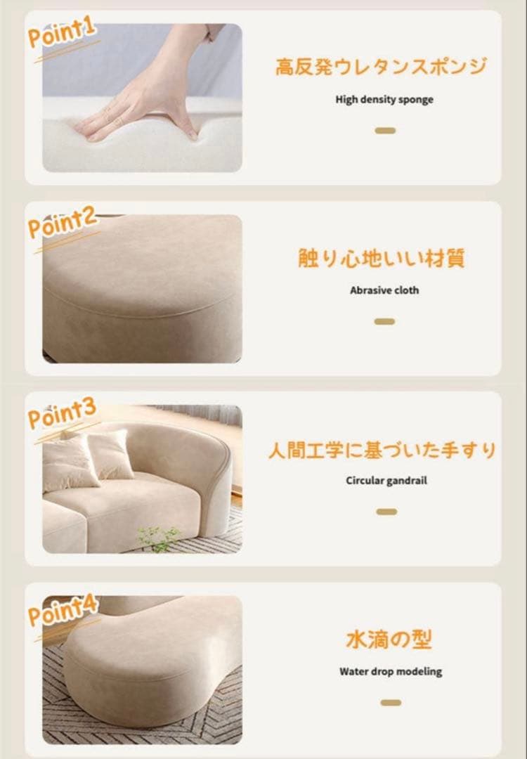 丸型カーブソファ 240cm アイボリー