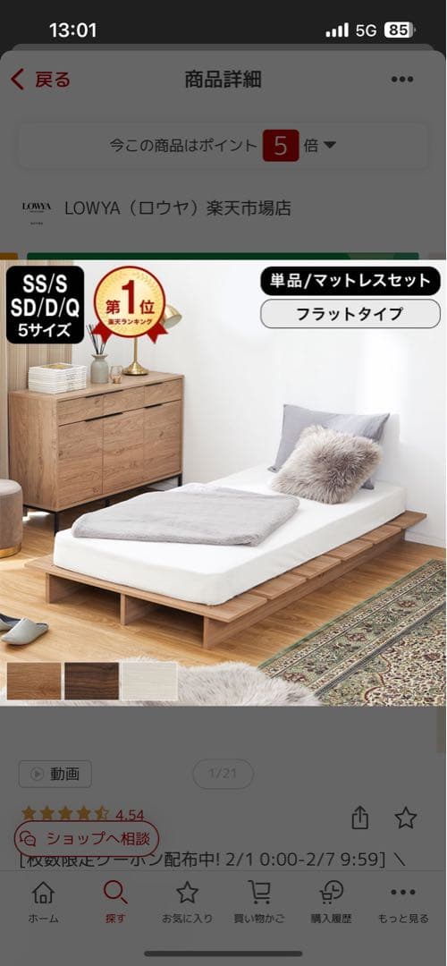 すのこベッド nono